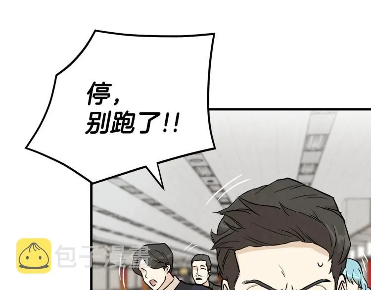 第5话 丧尸杀手全副武装！ 第30页