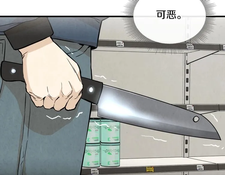 第5话 丧尸杀手全副武装！ 第32页