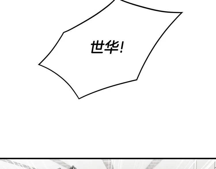 第5话 丧尸杀手全副武装！ 第37页
