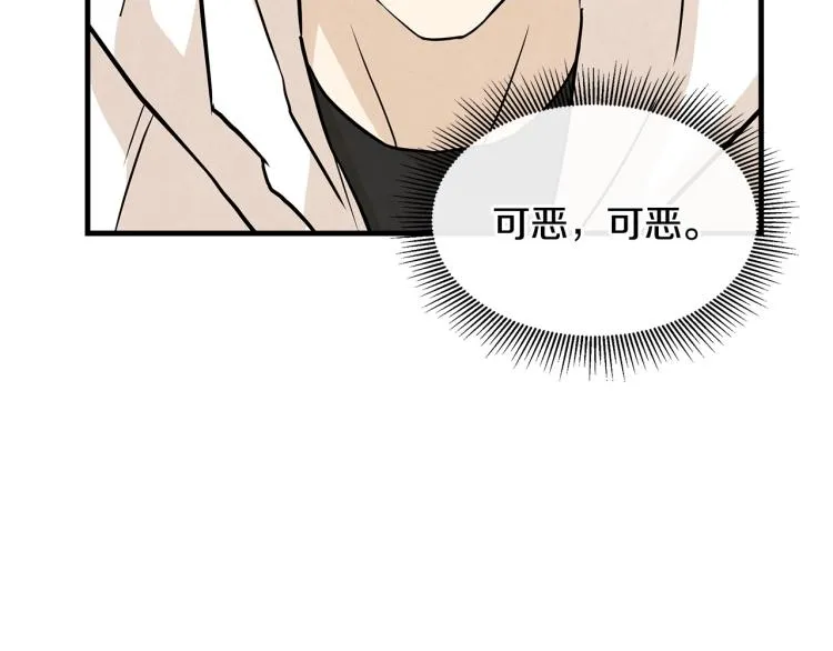 第5话 丧尸杀手全副武装！ 第43页