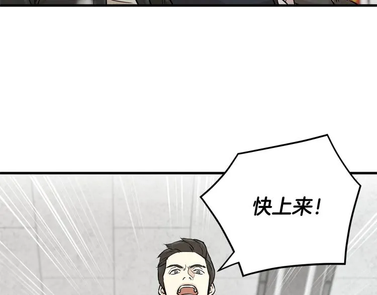 第5话 丧尸杀手全副武装！ 第53页