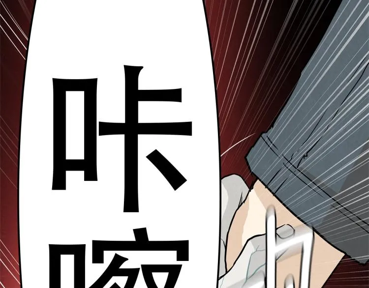 第5话 丧尸杀手全副武装！ 第66页