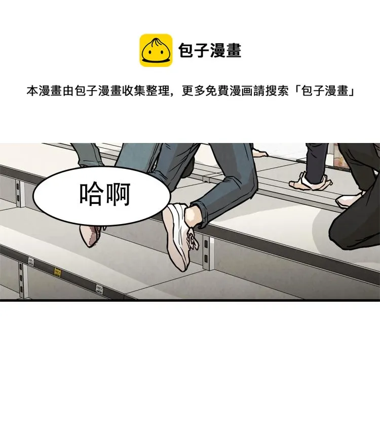 第5话 丧尸杀手全副武装！ 第74页