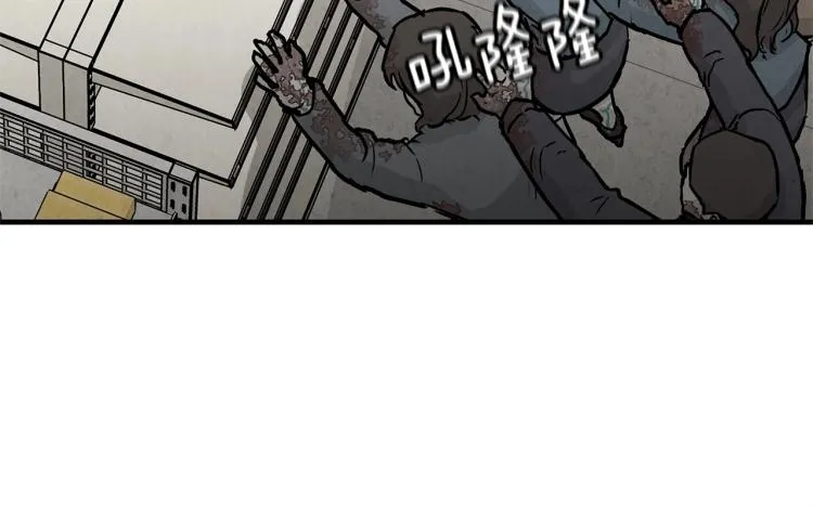 第5话 丧尸杀手全副武装！ 第81页