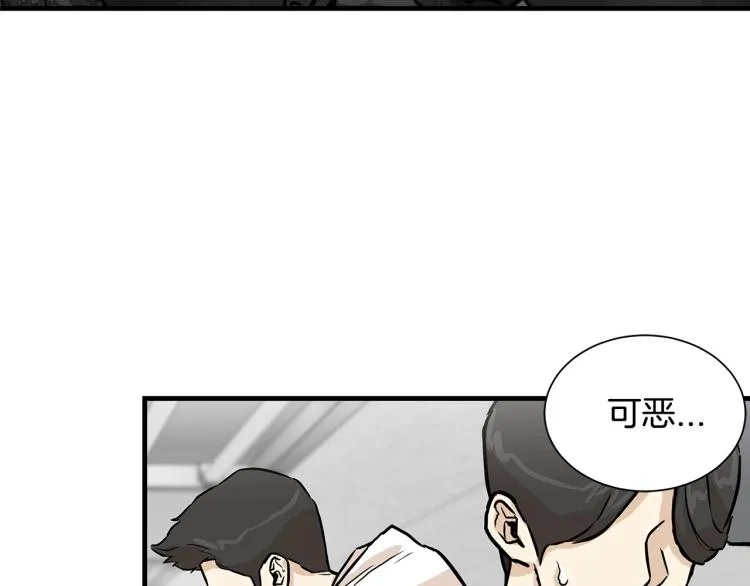 第5话 丧尸杀手全副武装！ 第86页