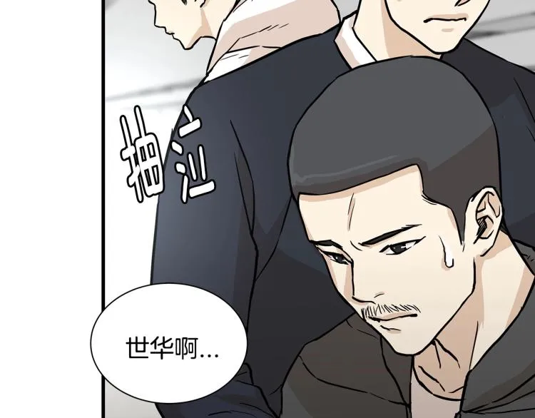 第5话 丧尸杀手全副武装！ 第87页