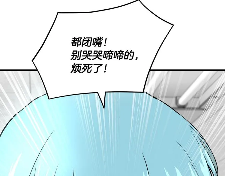 第5话 丧尸杀手全副武装！ 第89页