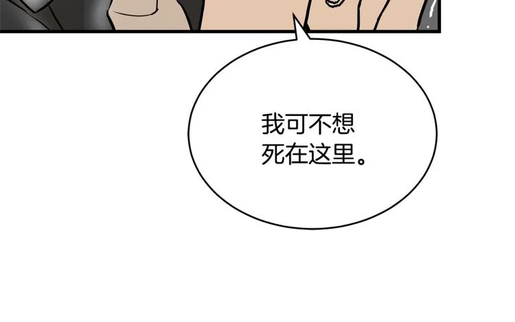 第5话 丧尸杀手全副武装！ 第94页