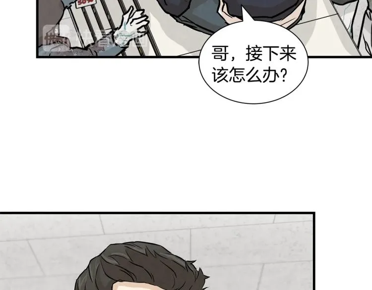 第5话 丧尸杀手全副武装！ 第97页