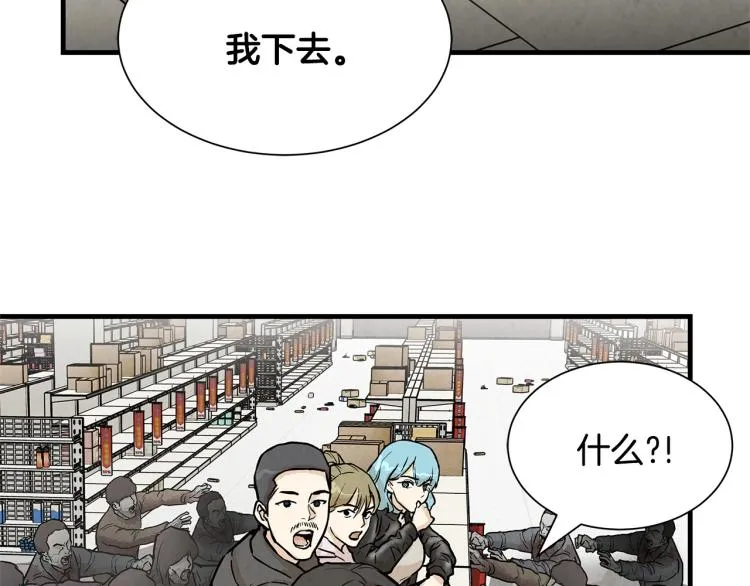 第5话 丧尸杀手全副武装！ 第100页