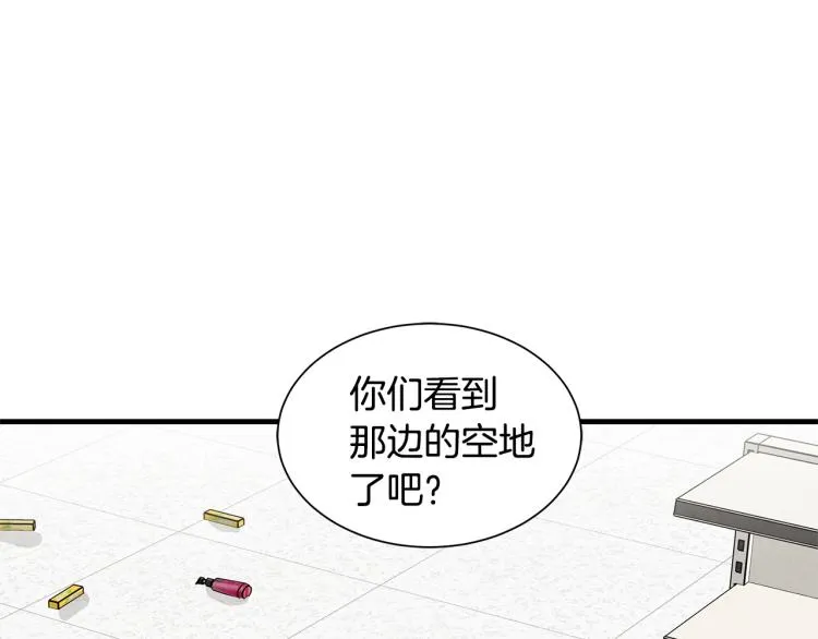 第5话 丧尸杀手全副武装！ 第102页