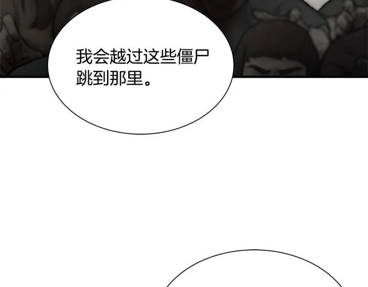 第5话 丧尸杀手全副武装！ 第104页