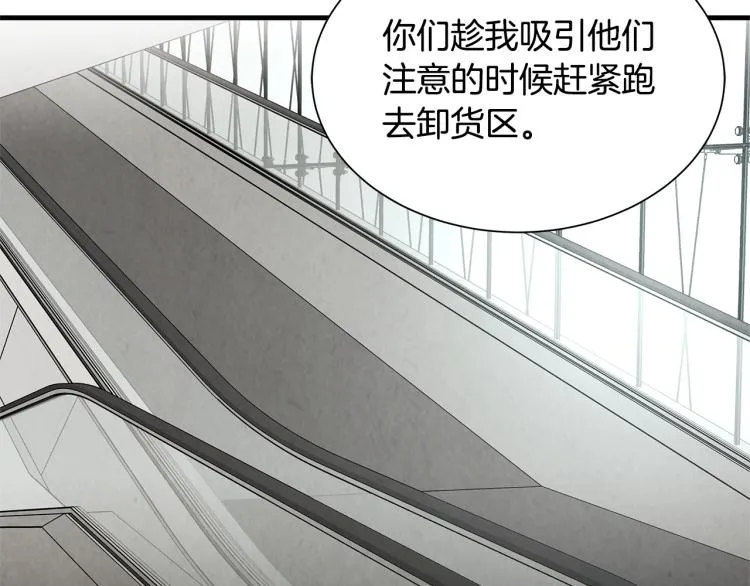第5话 丧尸杀手全副武装！ 第105页