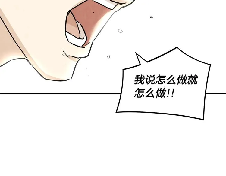 第5话 丧尸杀手全副武装！ 第115页