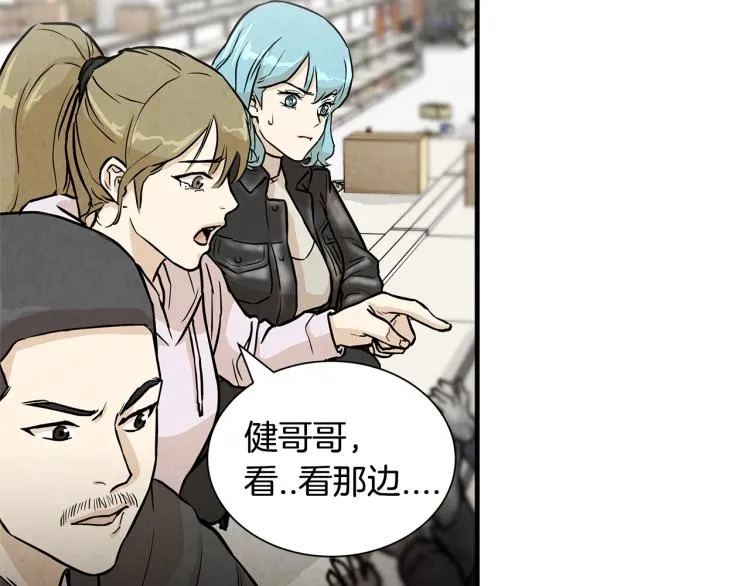 第5话 丧尸杀手全副武装！ 第119页