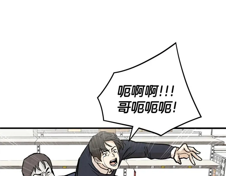 第5话 丧尸杀手全副武装！ 第126页