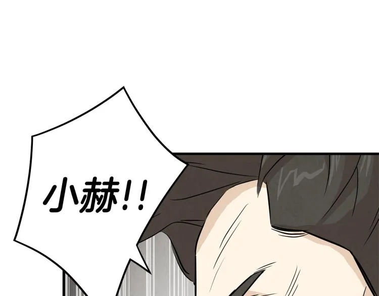 第5话 丧尸杀手全副武装！ 第128页
