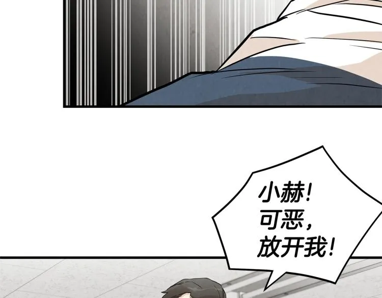 第5话 丧尸杀手全副武装！ 第130页