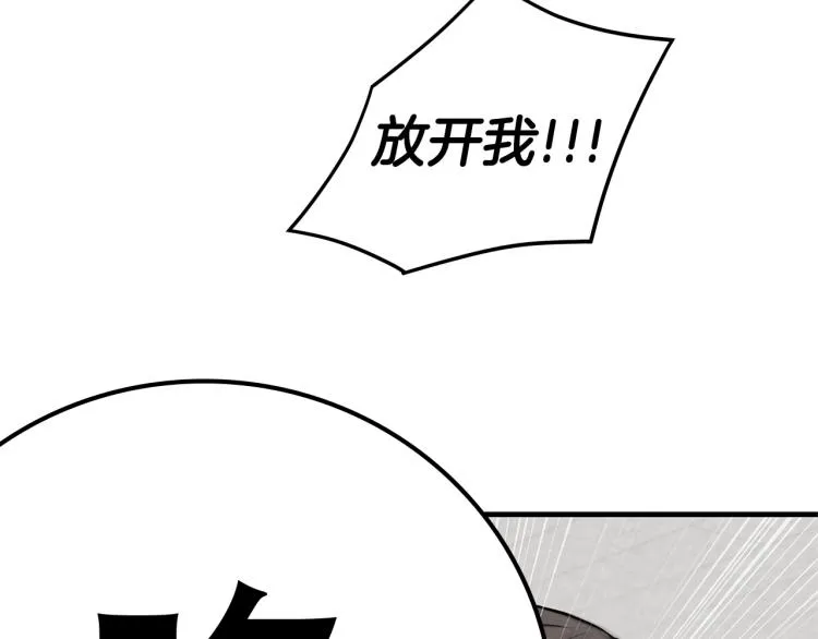第5话 丧尸杀手全副武装！ 第132页
