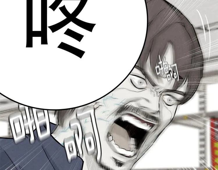 第5话 丧尸杀手全副武装！ 第133页