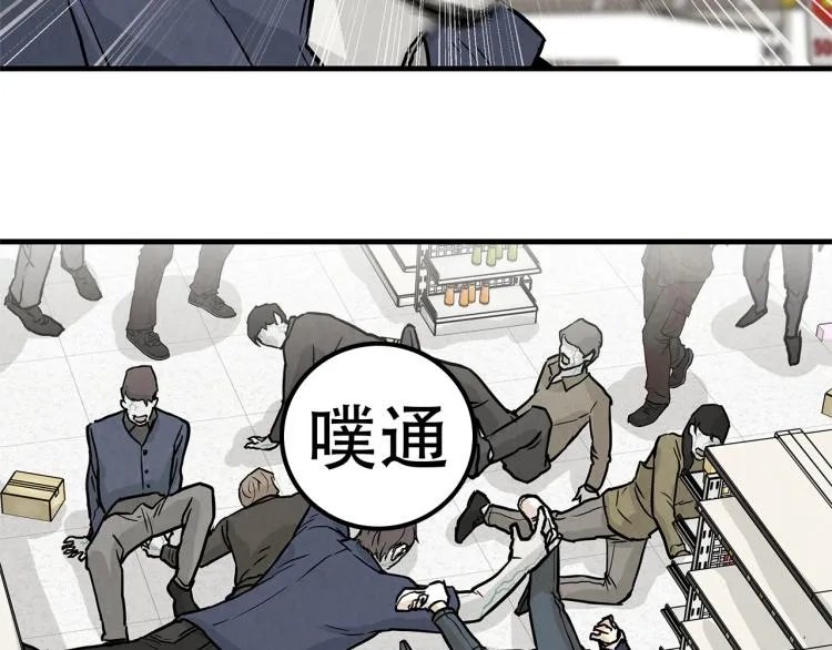 第5话 丧尸杀手全副武装！ 第134页