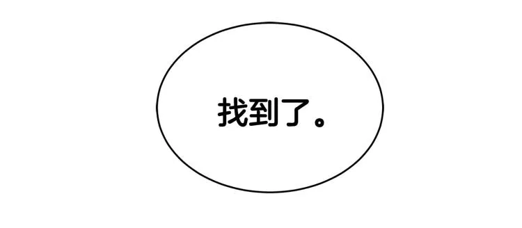 第5话 丧尸杀手全副武装！ 第146页