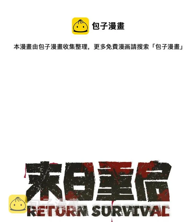 第6话 起来，战斗！ 第1页