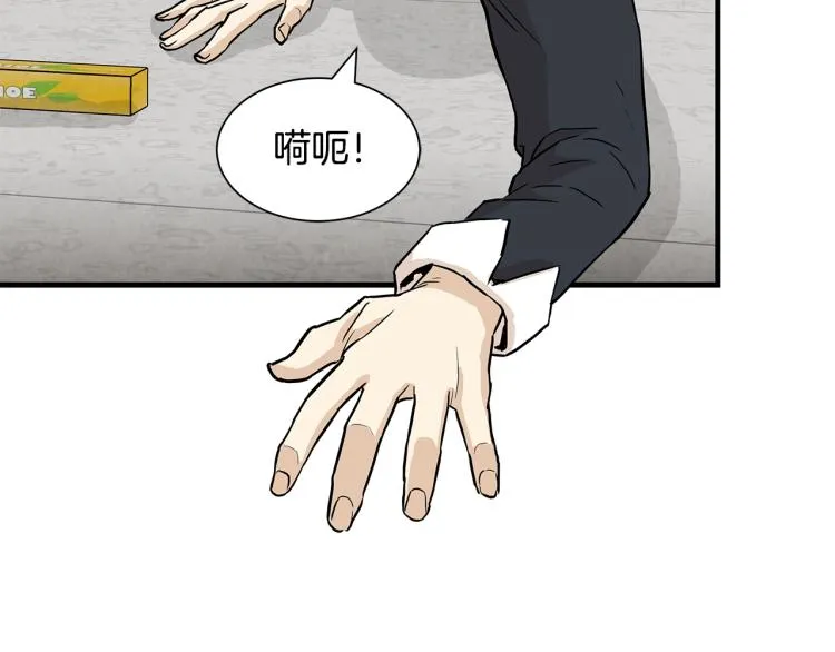 第6话 起来，战斗！ 第5页