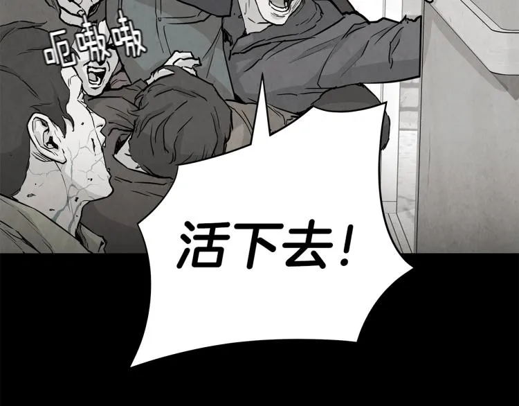 第7话 我们杀出去！ 第7页