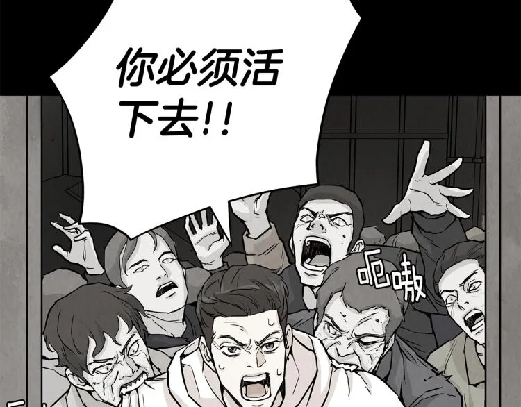第7话 我们杀出去！ 第10页