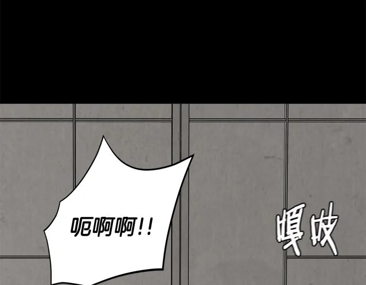 第7话 我们杀出去！ 第21页