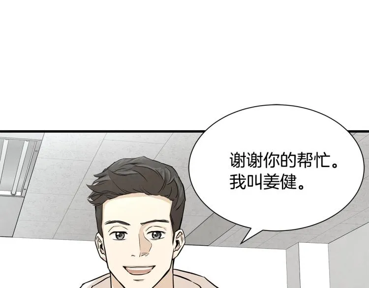 第7话 我们杀出去！ 第28页