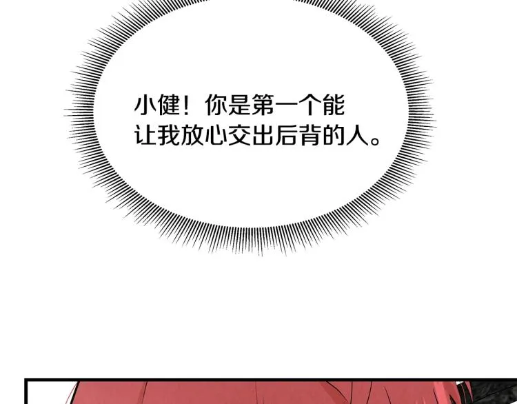 第7话 我们杀出去！ 第34页