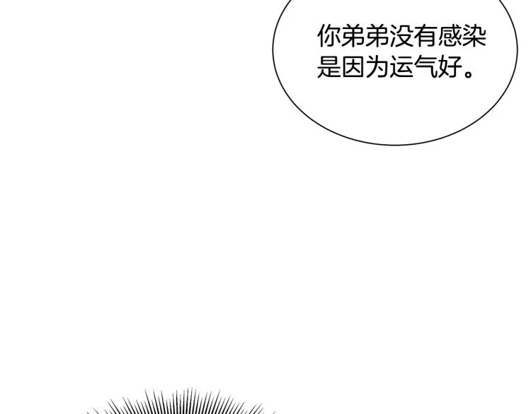 第7话 我们杀出去！ 第36页