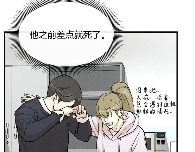 第7话 我们杀出去！ 第37页