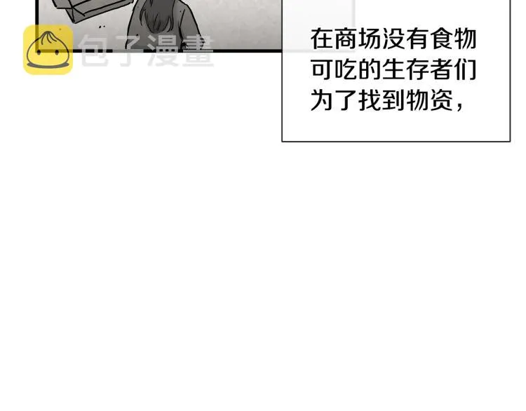 第7话 我们杀出去！ 第40页
