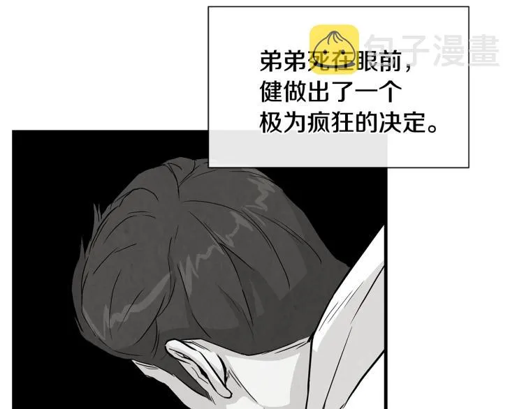 第7话 我们杀出去！ 第47页
