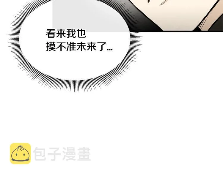 第7话 我们杀出去！ 第67页