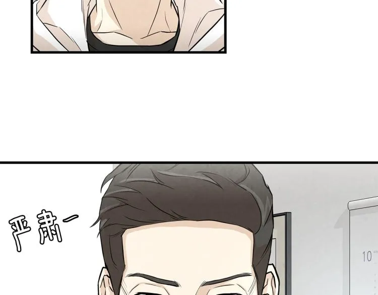 第7话 我们杀出去！ 第77页