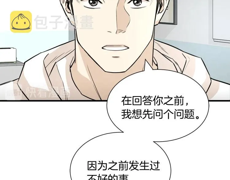 第7话 我们杀出去！ 第78页