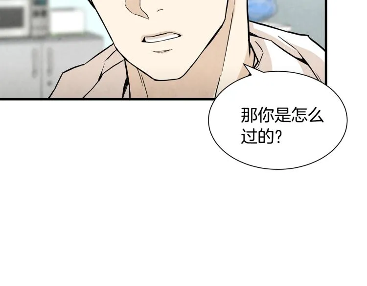 第7话 我们杀出去！ 第86页