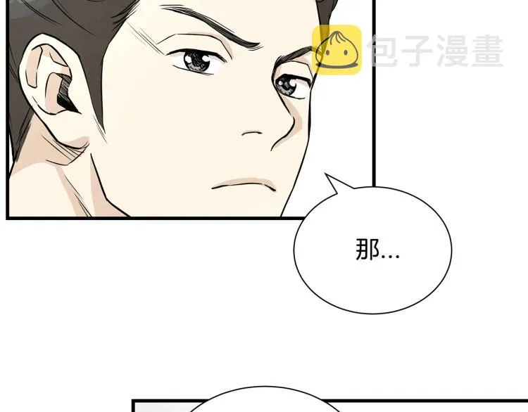第7话 我们杀出去！ 第90页