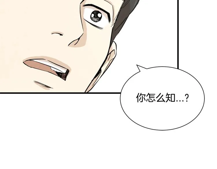 第7话 我们杀出去！ 第93页