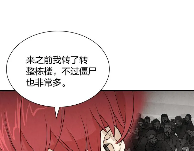 第7话 我们杀出去！ 第101页
