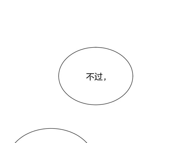 第7话 我们杀出去！ 第106页