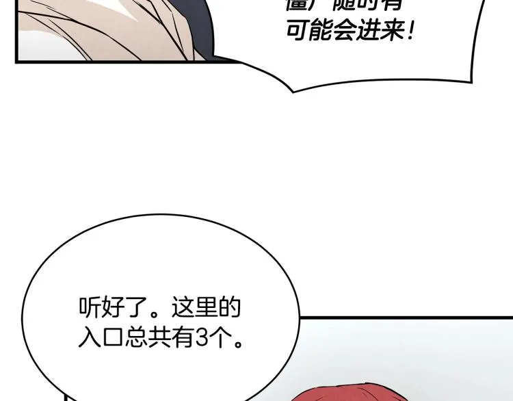 第7话 我们杀出去！ 第115页
