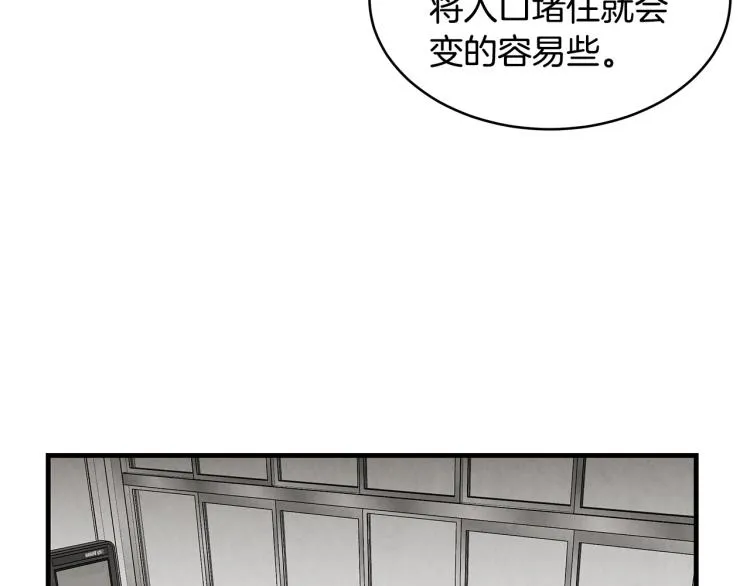 第7话 我们杀出去！ 第118页