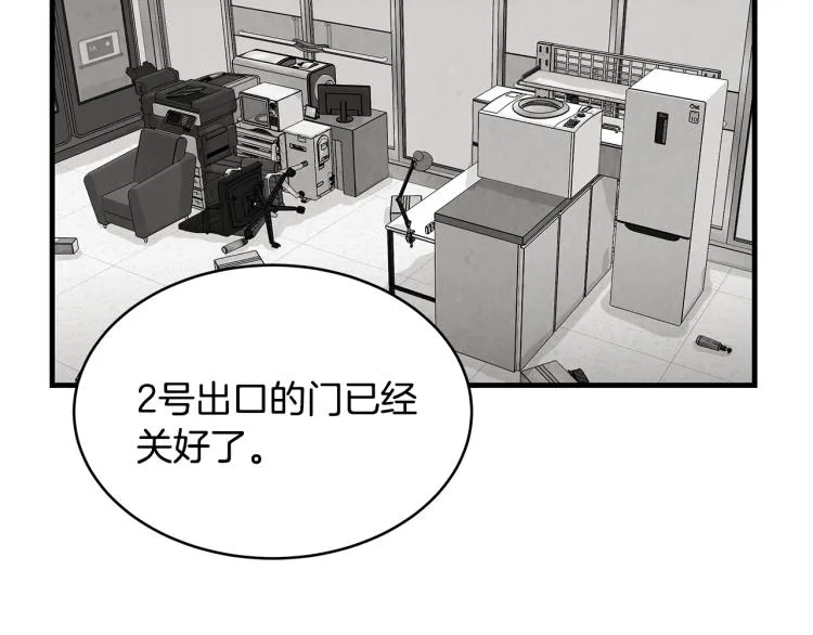 第7话 我们杀出去！ 第119页