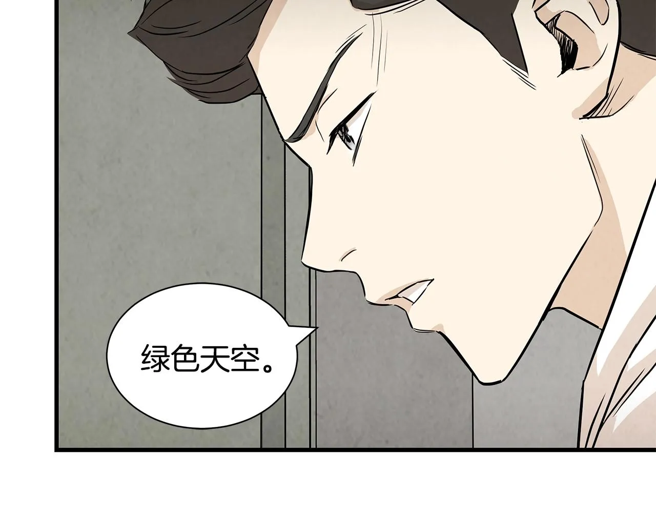 第8话 危险的幸存者们 第16页