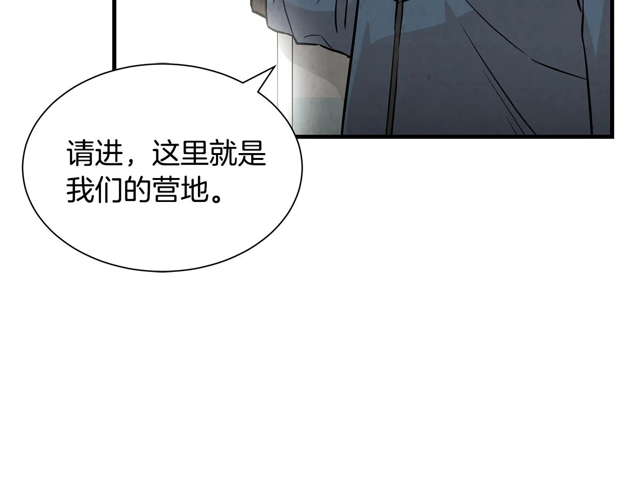 第8话 危险的幸存者们 第21页
